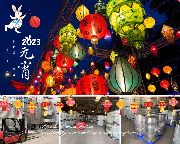 Lantern Festival2.jpg